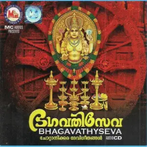Bhagavathyseva image