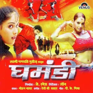Ghamandee image