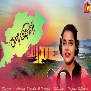 Odisha Mo Odisha image