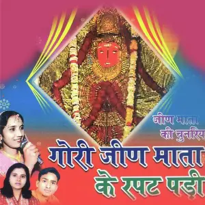 Gouri Jeen Mata Ke Rapat Padi image