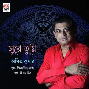 Shurey Tumi - Single image