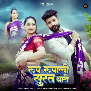 Roop Rupali Surat Thari image