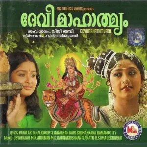 Devi Mahathmyam image