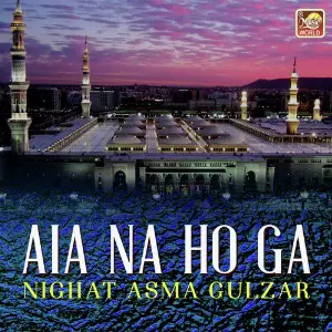Aia Na Ho Ga - Single image