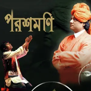 Parashmoni image