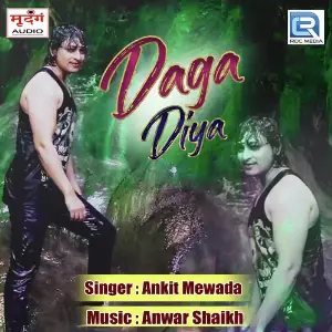 Daga Diya image