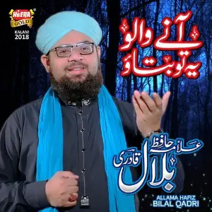 Anay Walo Yeh toh Btoe image