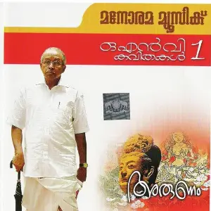 Arunam image