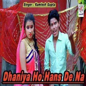 Dhaniya Ho Hans De Na image