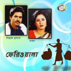 Ferrywala image
