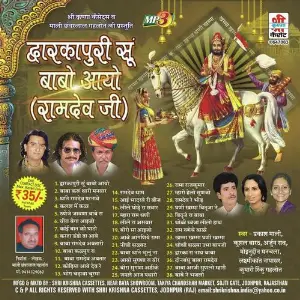 Dwarka Puri Su Babo Aayo image