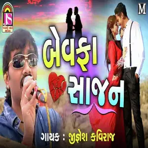 Befawa Sajan image