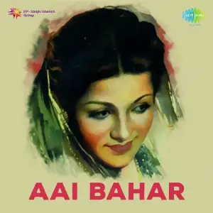 Aai Bahar image