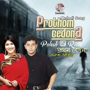 Prothom Bedona image