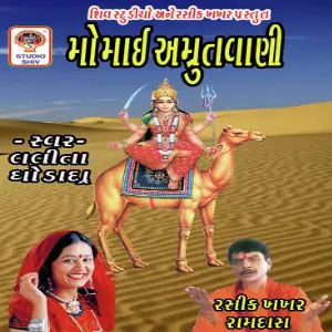 Momai Amritvani image