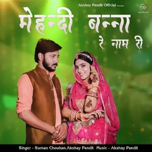 Mehandi Banna Re Naam Ri image
