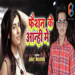 Fashion Ke Aandhi Me image