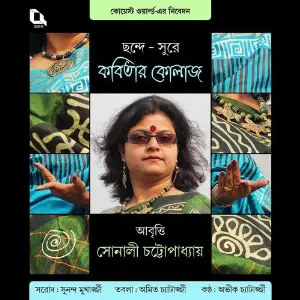 Chhande Sure Kobitar Kolaj (Confluence Between Recitation  Indian Music) image