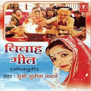 Vivaah Geet image