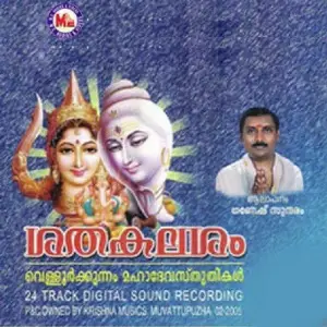 Sathakalasam image