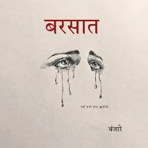 Barsaat image