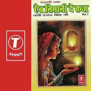 Aib Nimaani De Kaj (Vol. 1) image