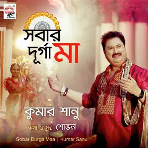 Alor Benu Bajlo Jokhon Kumar Sanu