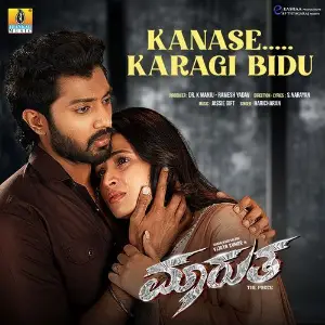 Kanase Karagi Bidu (From Maarutha) image