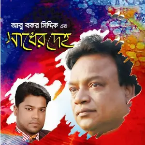 Sadher Deho image