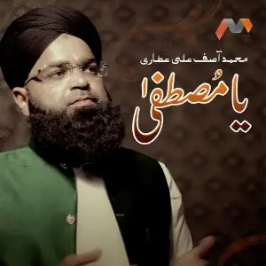 Ya Mustafa image