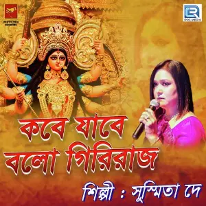 Kobe Jabe Bolo Giri Raj image
