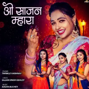 O Saajan Mhara image