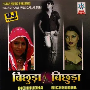 Bichhudha Bichhudha image