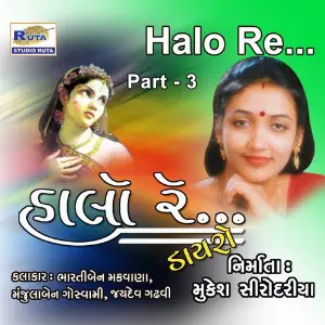 Halo Re, Pt. 3 (Dayro) image