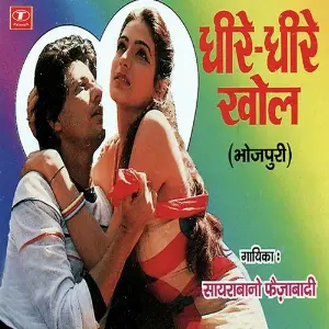 Dheere Dheere Khol image