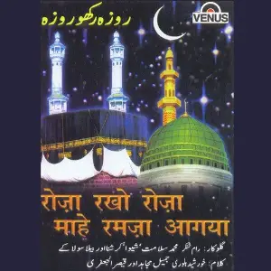 Roza Rakho Roza Mahe Ramaza Aagaya image
