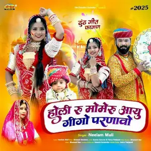 Holi Ru Momeru Aayu Gigo Parnavo image