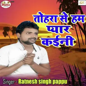 Kekara La Shingar Karelu Ratnesh Singh Pappu