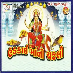 Hadkai Maa Ni Chakli image