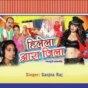 Hilela Aara Jila image