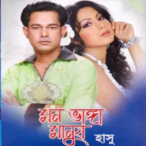 Mon Banga Manush image