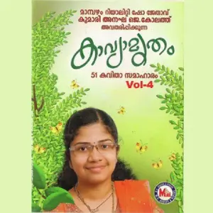 Kavyamirtham Vol -4 image