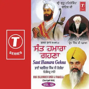 Sant Hamara Gehna (Vol. 64) image