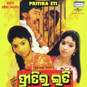 Pritira Eti image