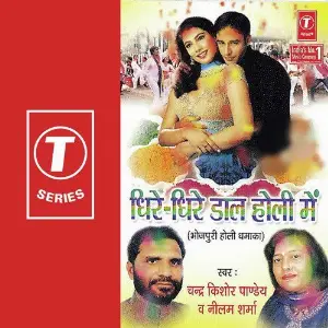 Dhire Dhire Daal Holi Mein image