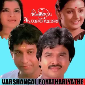 Varshangal Poyathariyathe image