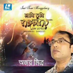 Jani Tumi Monggolmoy image