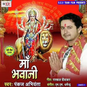 Ma Bhawani image