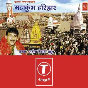 Mahakumbh Haridwar image