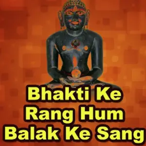 Bhakti Ke Rang Hum Balak Ke Sang image